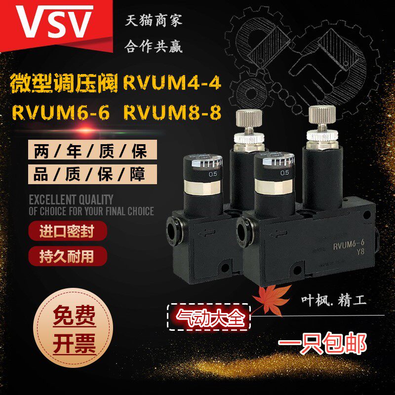 Replaces pisco Piesco FESTO Micro Regulating Regulator RVUM4-4 RVUM6-6 QS-6