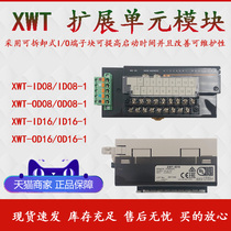 Expansion Module XWT-ID08 ID08-A OD08 OD08-1 ID16 ID16-1 OD16-1 -OD16