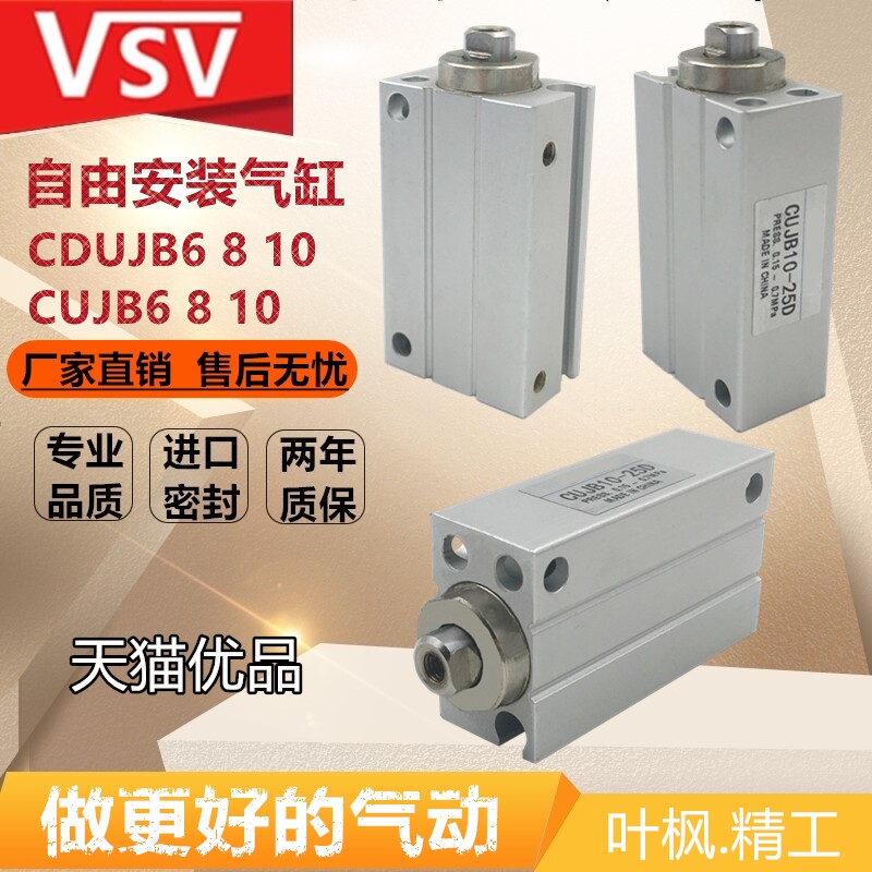 SMC type Free-mounting cylinder CUJB CDUJB6 8 10-4D 6D 8D 10D 15 20D 25 30D