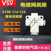 SMC type solenoid valve coil base V100 V114 V124A-4 6 5LO MZ one bit base