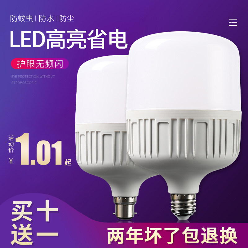 LED bulb e27 threaded screw mouth household ultra bright bayonet bulb factory lighting spiral energy-saving lamp