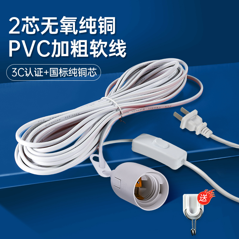 National Standard 3C Pendant Lamp Socket, Screw-Mount Led Light Bulb, Energy-Saving Pendant Lamp Holder, E27 Universal Socket National Standard 3C Pendant Lamp Socket, Screw-Mount Led Light Bulb, Energy-Saving Pendant Lamp Holder, E27 Universal Socket