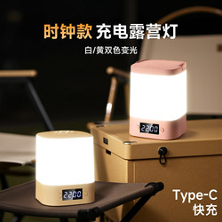 Rechargeable Nightlight Night Market Stall Atmosphere Light Movable Stall Lighting Camping Atmosphere Light Super Bright Energy Saving Lamp
