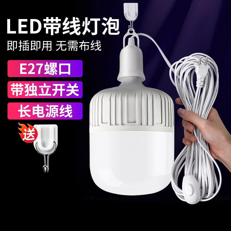 Home Socket Light Bedroom Bedside e27 Super Bright Energy Saving Led Wire Bulb Suspended Switch Plug-in Small Night Light