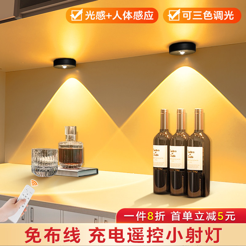灯带自粘感应灯酒柜展示柜led灯无线磁吸灯条充电式小山丘橱柜灯