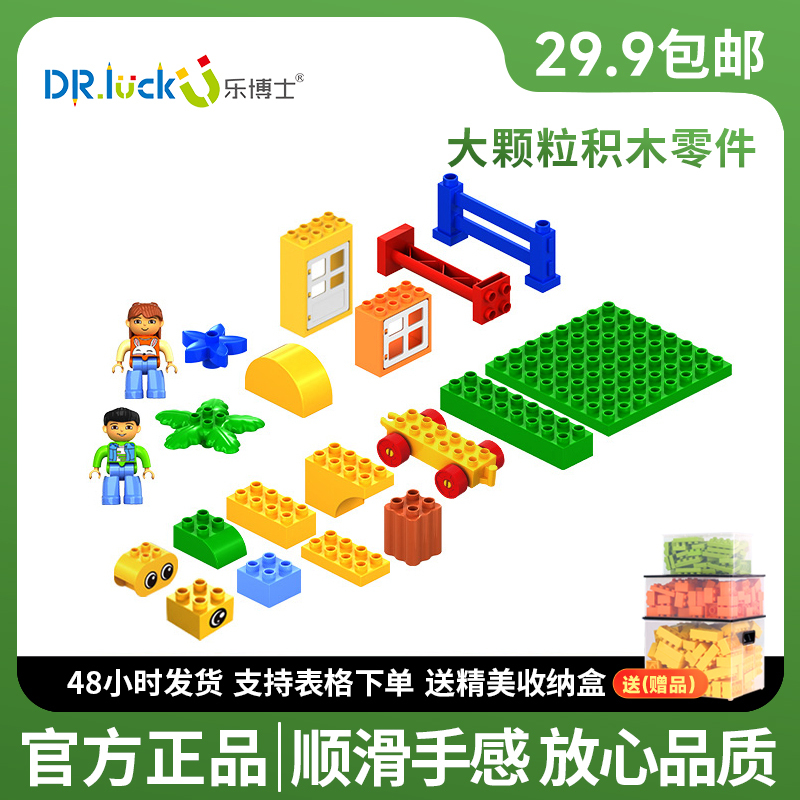 Dr. Le's Large Particle Building Blocks, Domestically Produced Parts, Compatible with Lego 9090 Life and Structure, High 8-Hole Basic Accessories