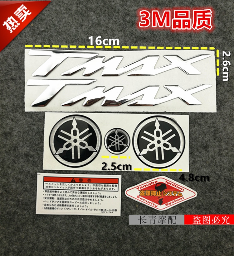 Yamaba TMAX500 TMAX530 modified 3D titanium color three-dimensional label full car sticker float label sticker paper TMAX530