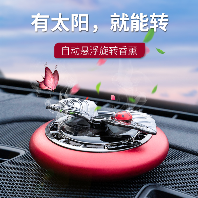 Car perfume seat car solar suspension rotating car with solid balm fragrance car aromatherapy ornaments