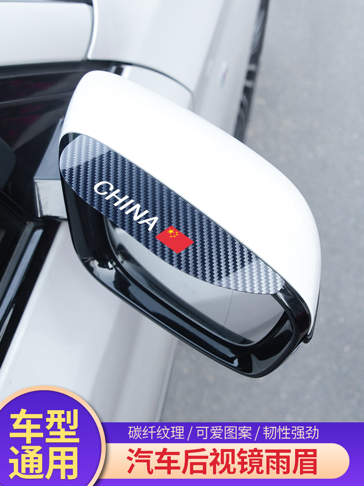 Car rear mirror rainproof rain eyebrow rain shield Rearview mirror barometer Universal mirror rainproof rain eyebrow decoration