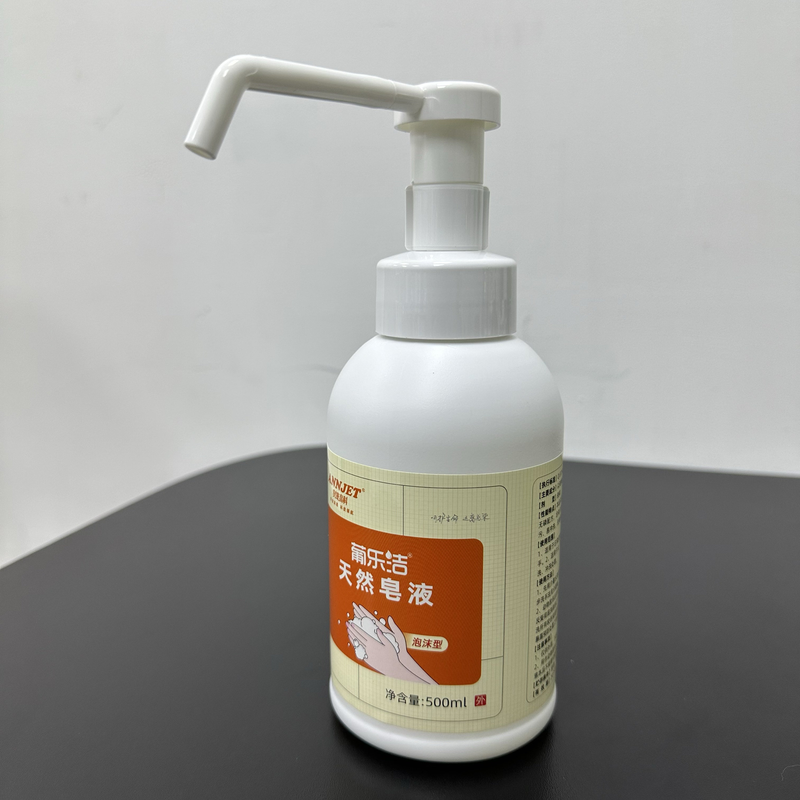 安捷葡乐洁天然皂液500ml猫犬宠物日常清洗消毒细腻泡沫型洗手液