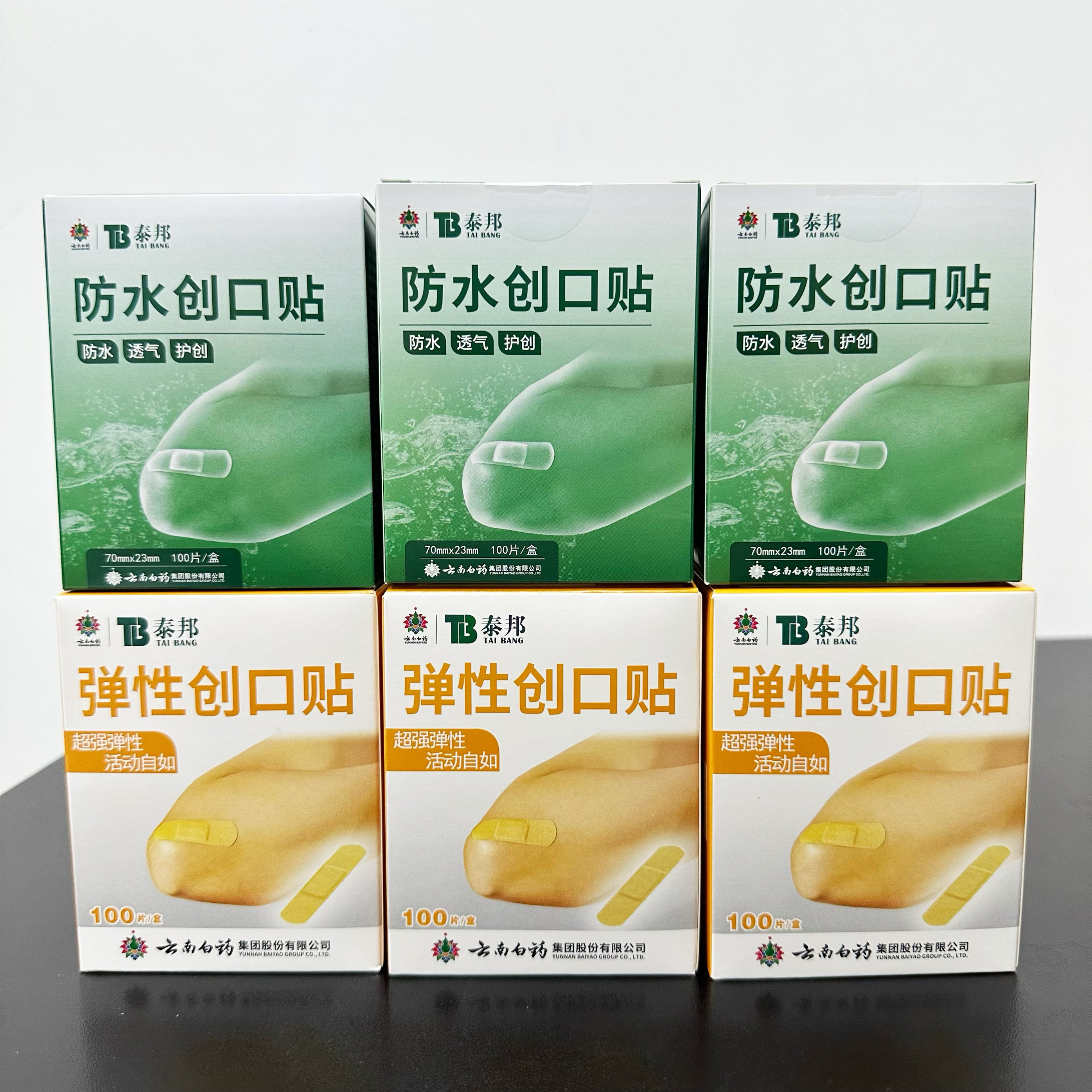 泰邦防水创口贴 云南白药防水创口贴 弹性透气创口贴 100片大包装创口贴 70*23mm医疗创口贴