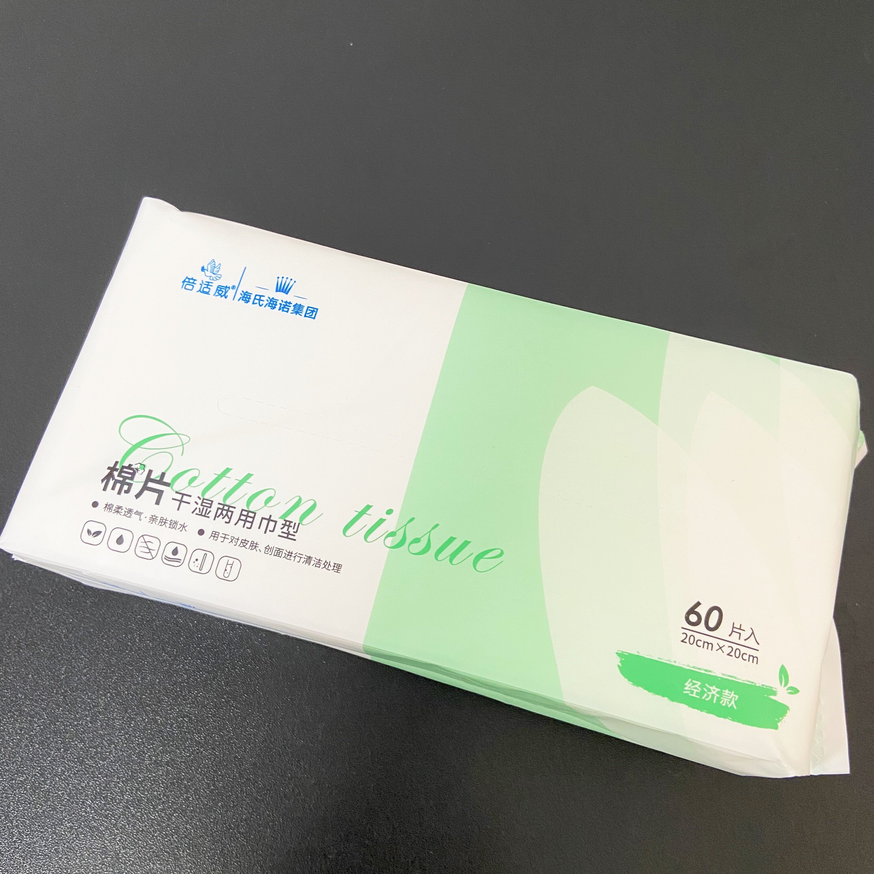 海氏海诺倍适威棉片干湿两用巾抽取式60片柔软透气亲肤