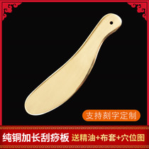 Pure copper scraping plate Brass sheet Tiger Run Bian meridian dredging massage Whole body universal scraping back facial beauty