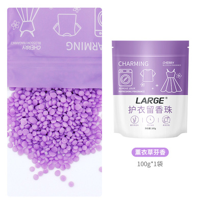 LARGE洗衣凝珠增香抑菌除螨