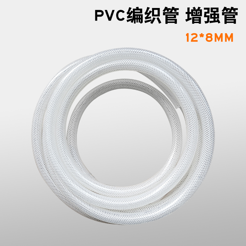 PVC incoming water pipe transparent plus wire pipe reinforced pipe mesh pipe coarse pipe diaphragm water pump pumping oil pumping pipe