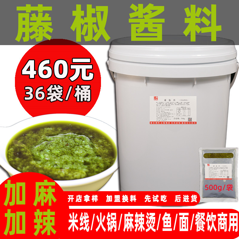 Vine Pretzels Commercial Rice Wire Seasoning Bag 18kg Hot pot Spicy Hot Chicken Fish Midi stock Ching Pepper Grilled Fish-Taobao