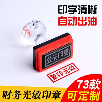 Seal engraved seal, rectangular seal, engraved seal, engraved, custom-made name, telephone lettering, customized personal seal, printing, advertising seal, photosensitive seal