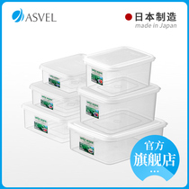 asvel Japan imported refrigerator storage fresh-keeping box rectangular sealed box food dumplings frozen finishing box
