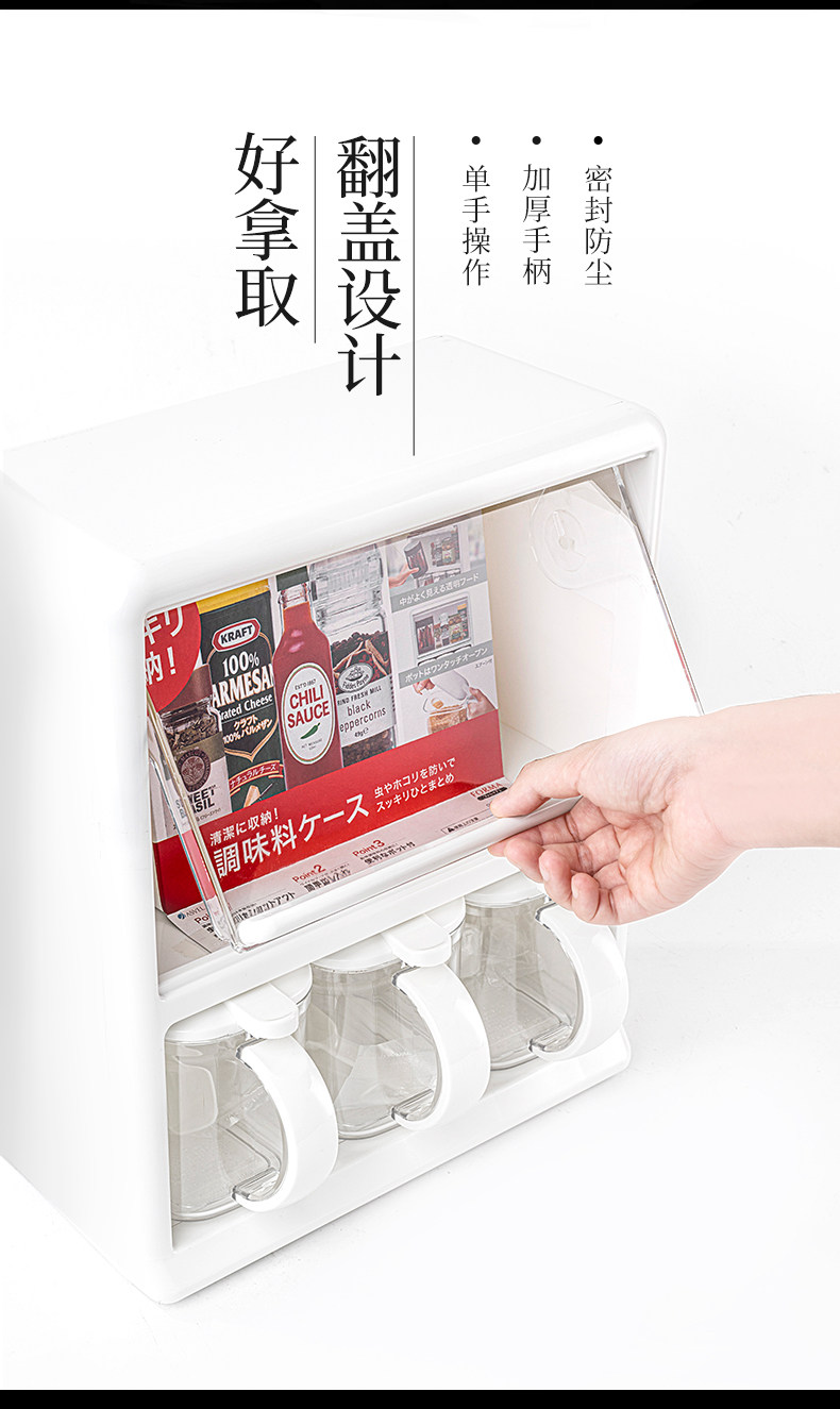 122194調料收納盒詳情790_01 (4).jpg