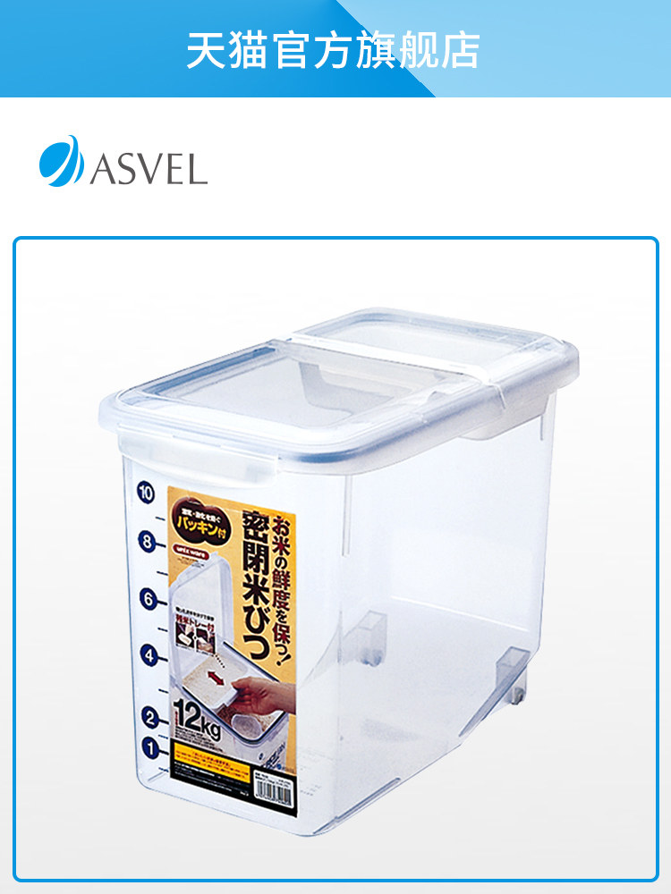 ASVEL Japan rice bucket insect-proof moisture-proof rice storage box 20 catty rice tank Plastic storage box sealed 10kg surface box