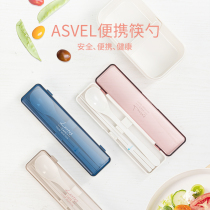 ASVEL Japanese chopsticks set portable spoon moisture-proof mildew-proof non-slip single chopsticks box Japanese spoon White