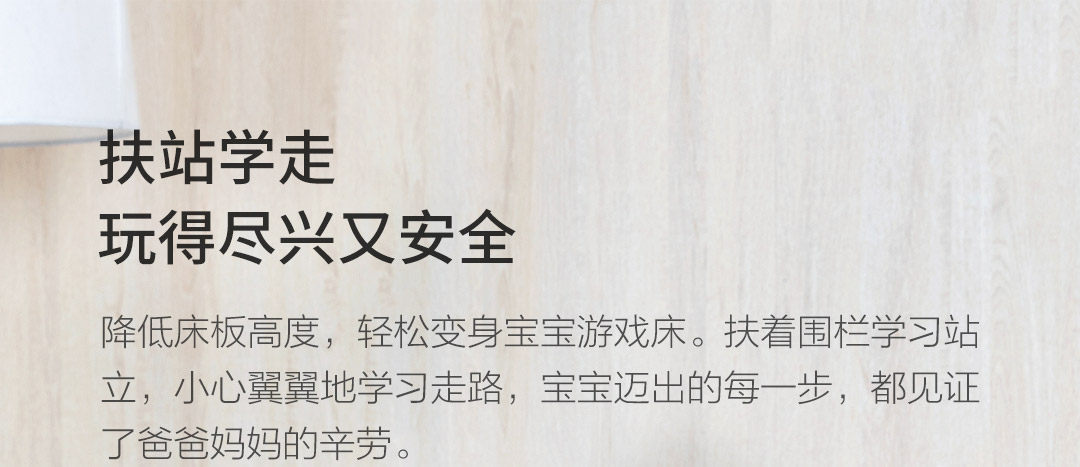 小米生态链 贝影随行 多功能婴儿床 进口全实木 适合0-36月宝宝 图13