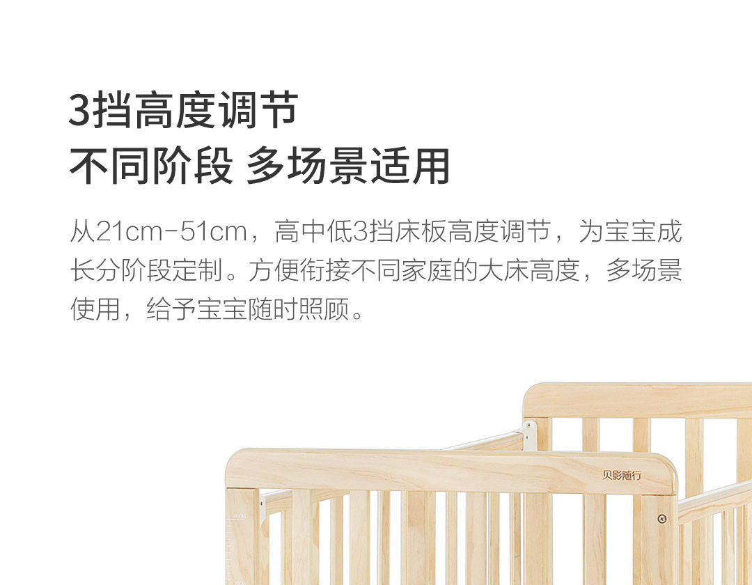 小米生态链 贝影随行 多功能婴儿床 进口全实木 适合0-36月宝宝 图17