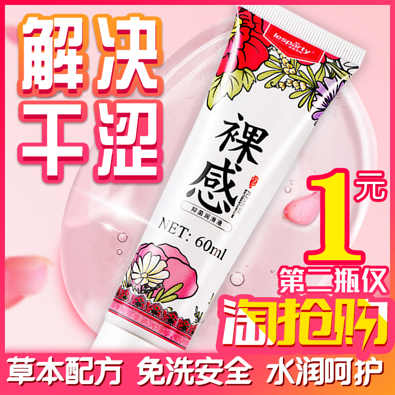 Lubricant essential oil private parts flirting wash-free fun sex bed pleasure orgasm liquid human intercourse husband and wife supplies