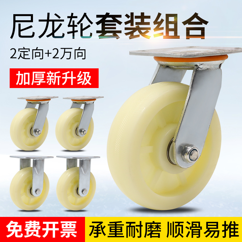 6-inch universal wheel heavy-duty nylon wheel 458 inch base with brake directional steering wheel flat trolley wheel