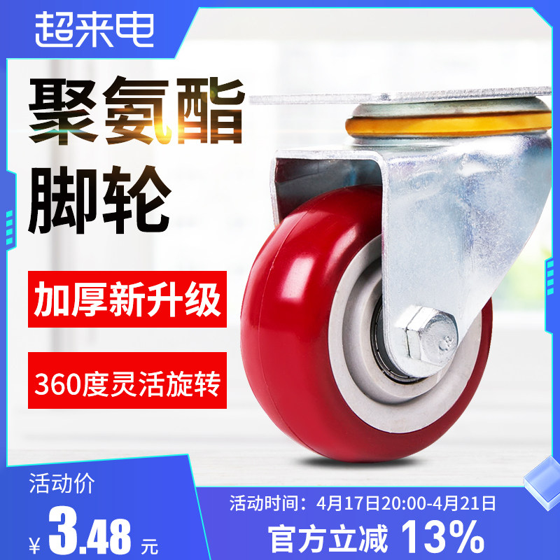 3 inch 4 inch 5 inch polyurethane caster with brake Universal wheel silent heavy plate driver trailer wheel