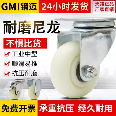 3 inch nylon universal wheel 45 inch base with brake small wheel Directional steering wheel flatbed trolley caster