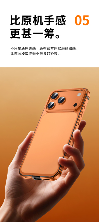 Vibrant Orange Textured Minimalist iPhone Case