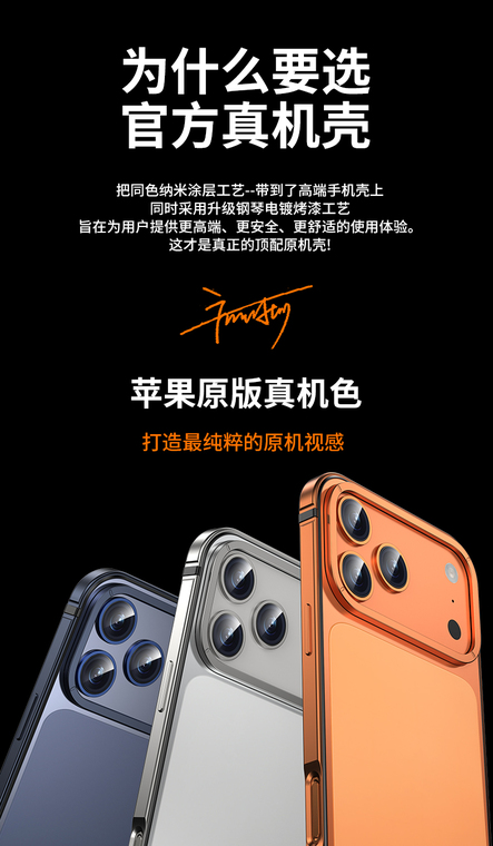 Vibrant Orange Textured Minimalist iPhone Case