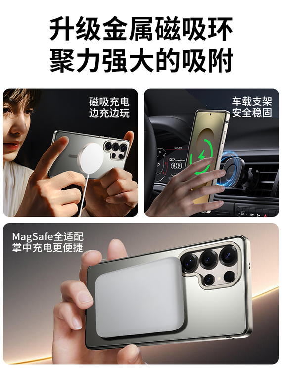 IMCHEN【Metal 】 MagSafe S25, S25 Plus, S25 Ultra Samsung Phone Case