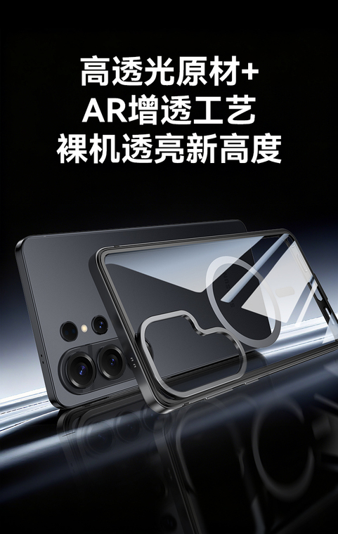 IMCHEN Clear MagSafe AR High-Transparency Metallic Camera Samsung Phone Case