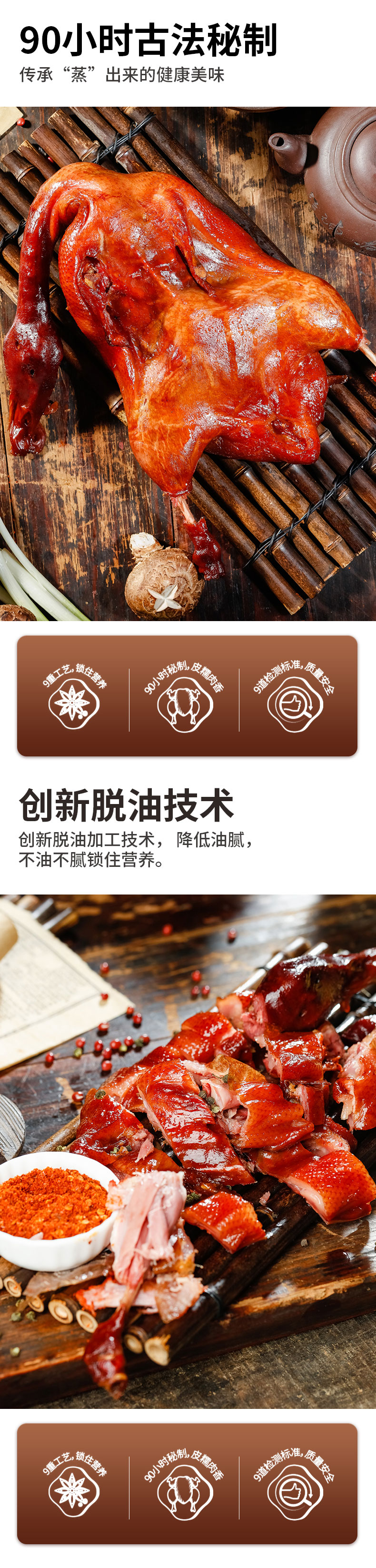 央视推荐 川久 重庆蒸鸭酱板鸭450g 图3