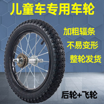 Child Bike Tire Wheels Steel Ring Wheel 12 12 14 16 16 20 Inch Front Wheel Assembly Baby Carrier Accessories
