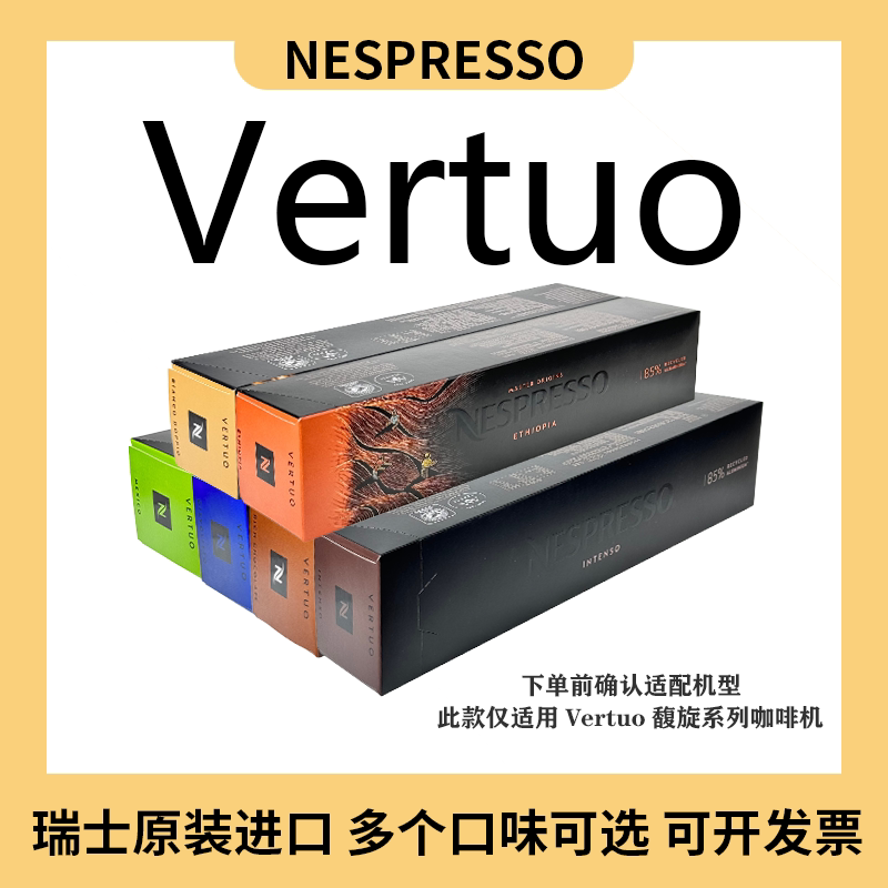 [Same Model as Wang Chuqin] Swiss Nestlé Nespresso/Vertuo Coffee Machine Capsule Coffee