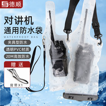Deshun WP01 waterproof bag handheld intercom outdoor machine protective bag set intercom waterproof cover storage bag