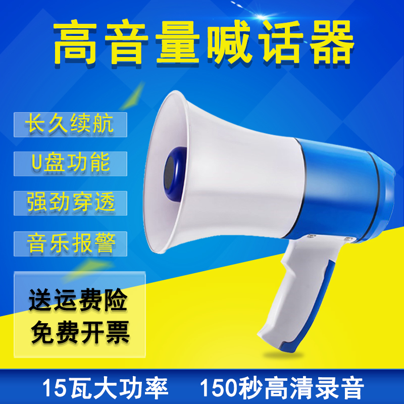 Deshun DS-130U handheld loudspeaker outdoor publicity stall terminal airport check-in desk recording horn