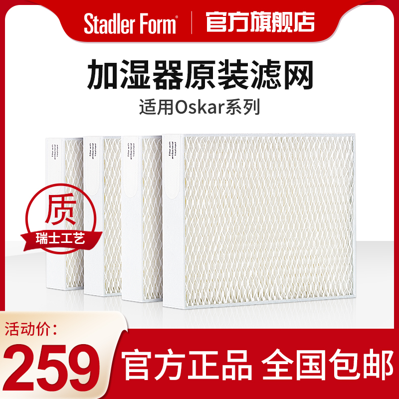 Stadler Oskar Series Original Consumables Air Humidifier Filter Element Filter Evaporation Net Wet Net 4 Pack