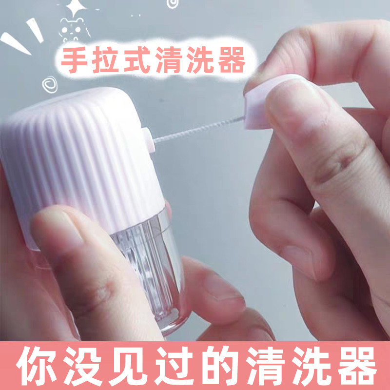 Contact lens cleaner Semi-automatic cute and delicate minimalist with portable manual rotation shake to the protein meiosis box