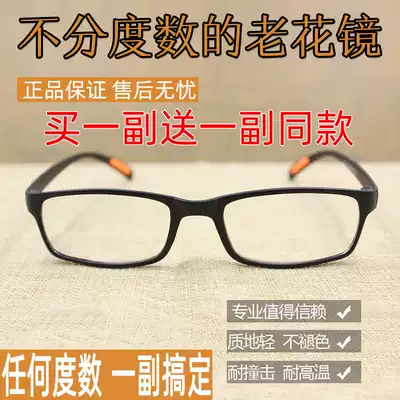 Smart presbyopia glasses far and near dual-purpose multi-focus dual-light zoom progressive glasses men and women ultra-light comfortable simple fashion