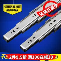 304 stainless steel drawer track three-section rail thickened buffer damping three-section silent guide rail Hardware accessories slide rail