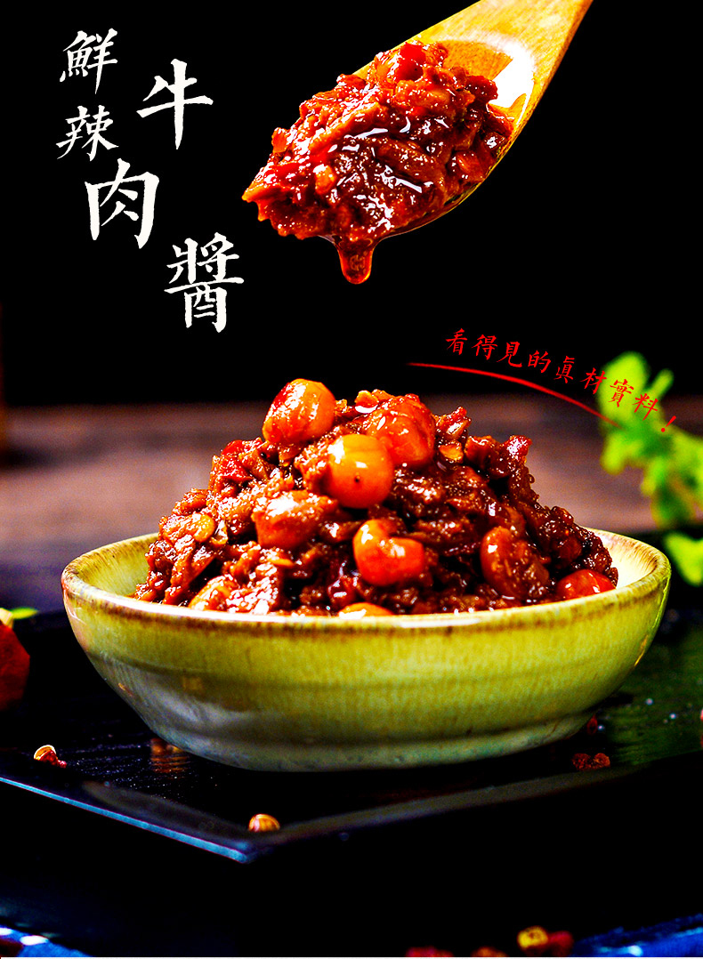 皇城货郎 鲜辣牛肉+麻辣牛肉 拌饭酱 下饭酱 190g*2瓶 图2
