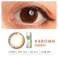 Сияющая серия Брауна [1 пара] Годовой бросок