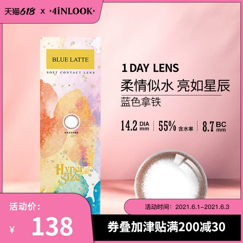 4 -й кишки Большой Meiman Meimi Pupil Blue Latte Series ежедневно бросает 10 кусочков смешанных контактных линз с малым диаметром