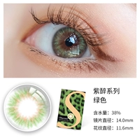 Фиолетовый пьяный сериал зеленый [1 пара] Годовой бросок