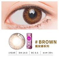 Серия Дианы Браун [1 пара] Годовой бросок