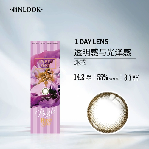 4INLOK DA MEI MEI MEI TONG Марионетки часты